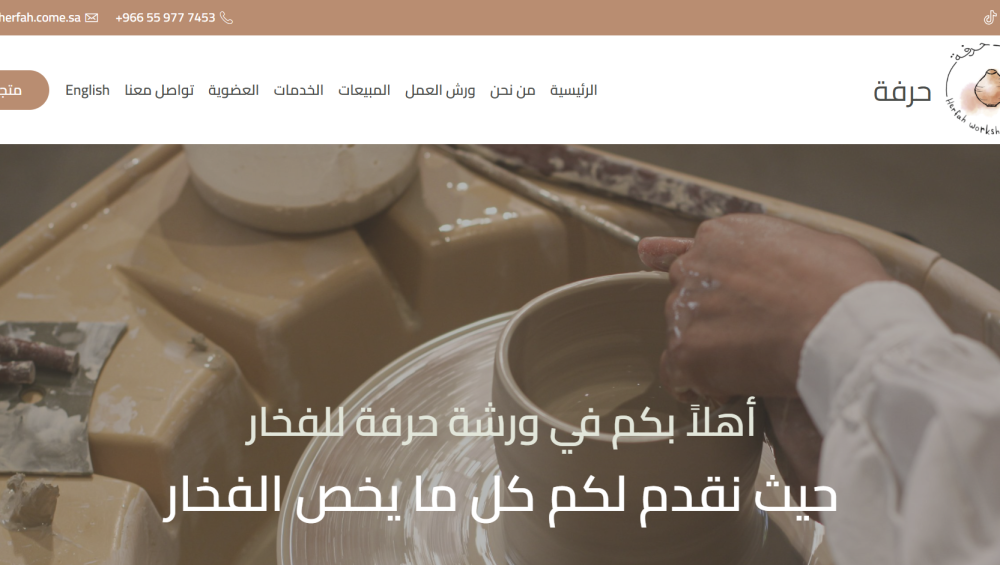 Herfah